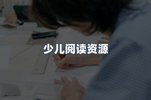 日文电子书系列